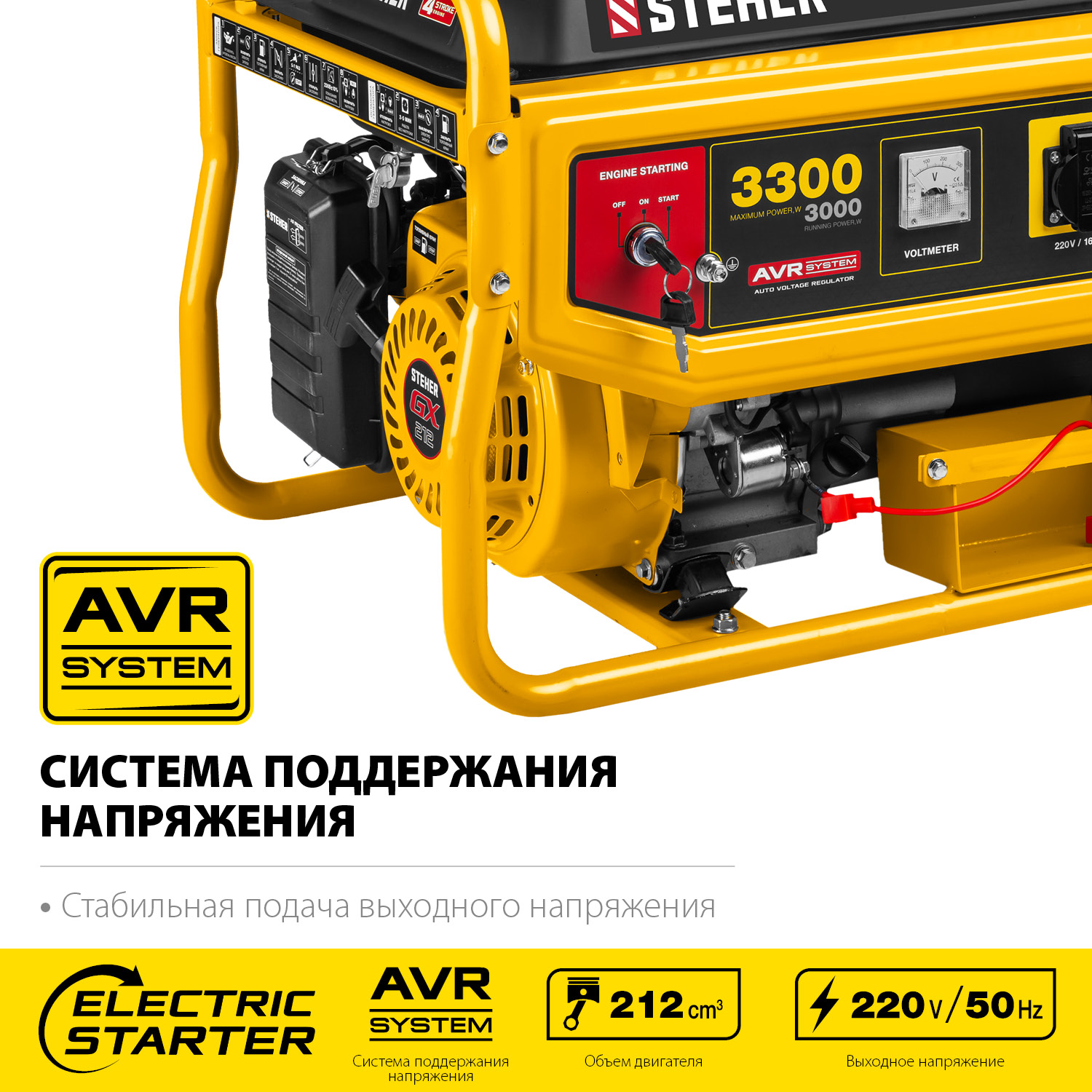 Генератор бензиновый GS-4500Е