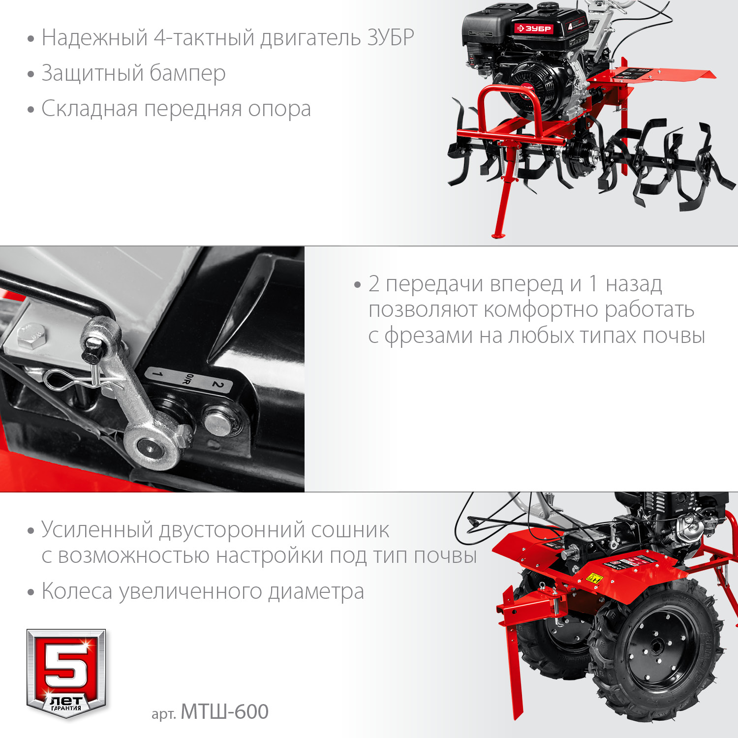 Мотоблок бензиновый с ВОМ МТШ-600