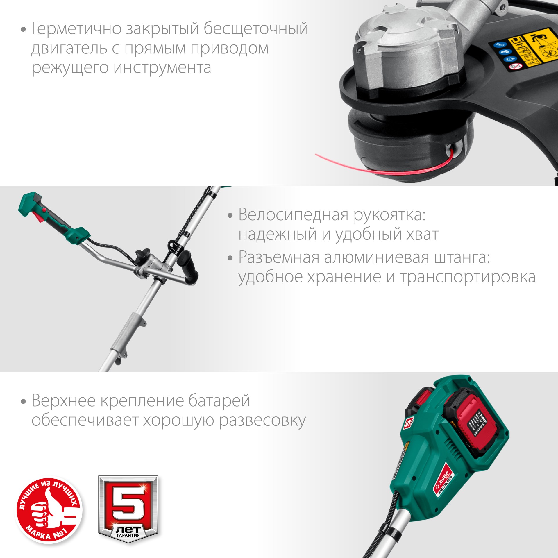 Бесщеточный триммер, 2 АКБ (2 Ач) ТАБ-365-22