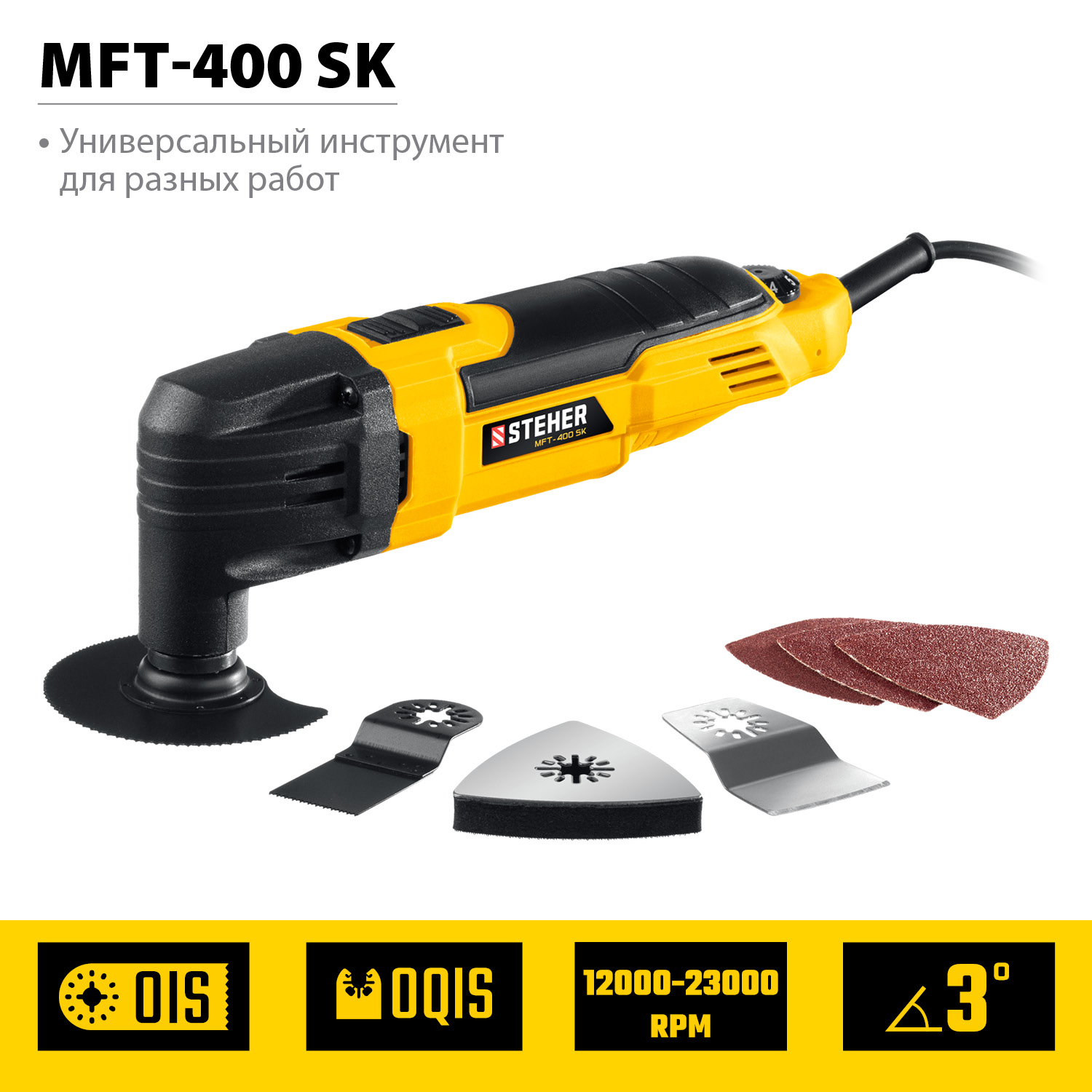 Реноватор сетевой MFT-400 SK