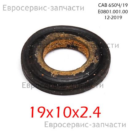 Прокладка D.19х10х2 мм